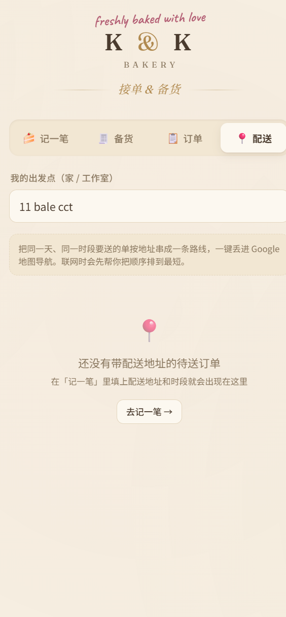 K and K Bakery delivery screen for grouping addresses and opening navigation