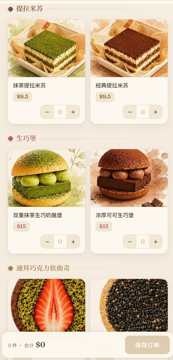 K and K Bakery visual product catalogue with tiramisu and burger desserts
