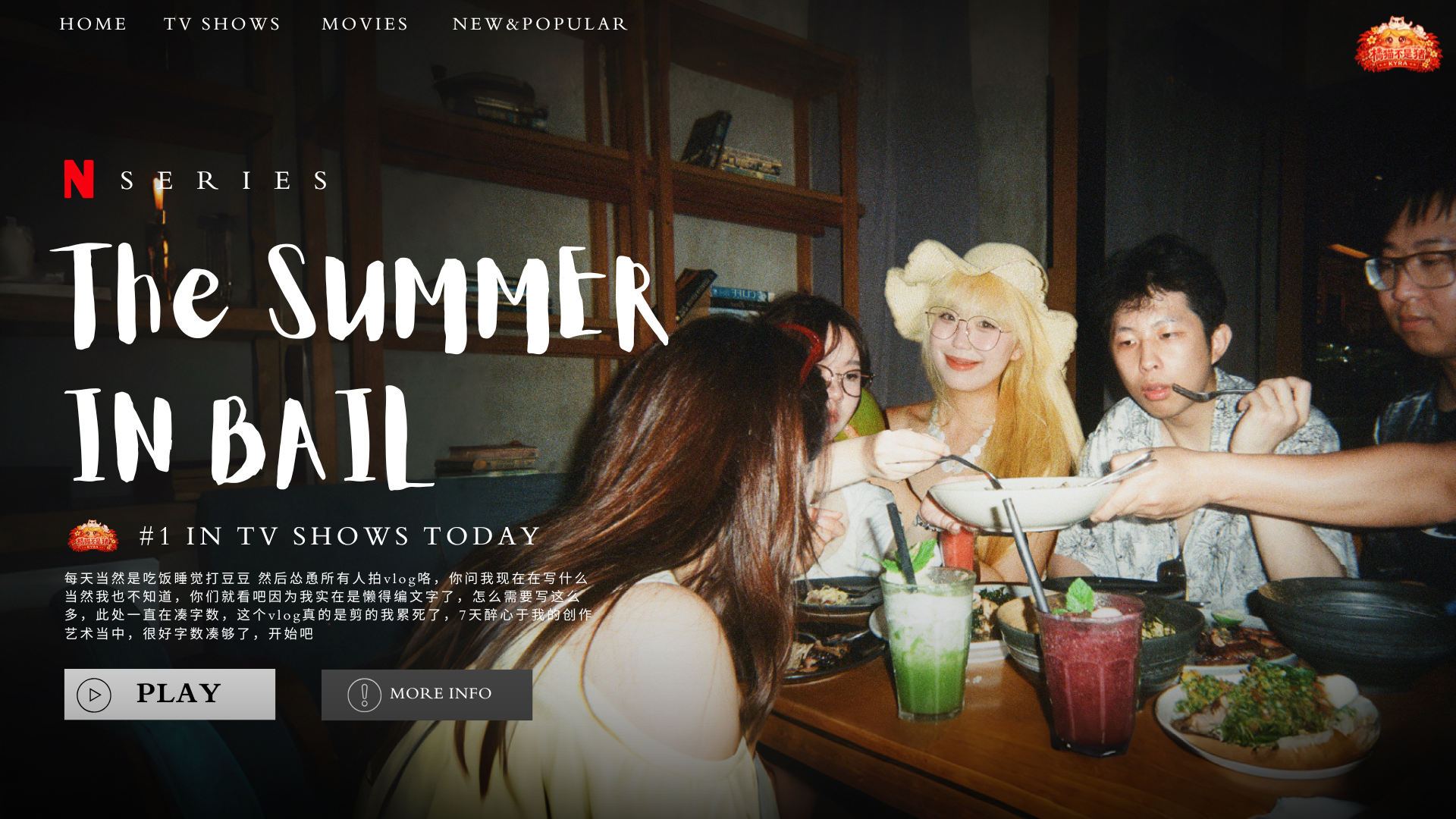 The Summer in Bali final interface and title treatment